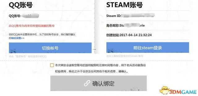 绝地求生老兵回归出现无法连接steam怎么解决