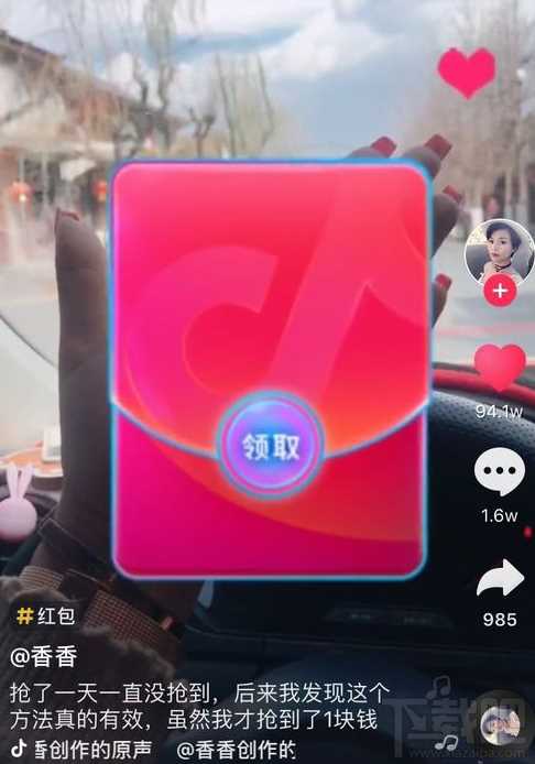 怎么在抖音里面抢红包