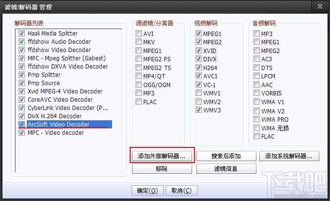 PotPlayer使用TMT5解码器硬解