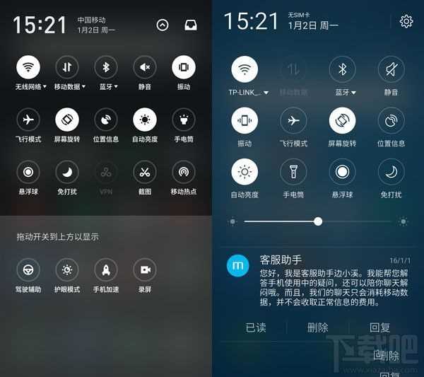 魅族Flyme6.0怎么样？魅族Flyme6和魅族Flyme5图文对比