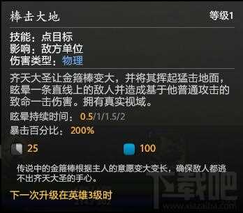 dota2新英雄孙悟空怎么定位 dota2孙悟空怎么玩