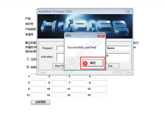 cad2012安装教程与激活的方法