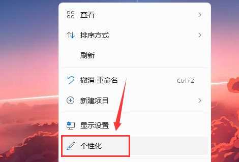 Windows11设置开机画面方法介绍