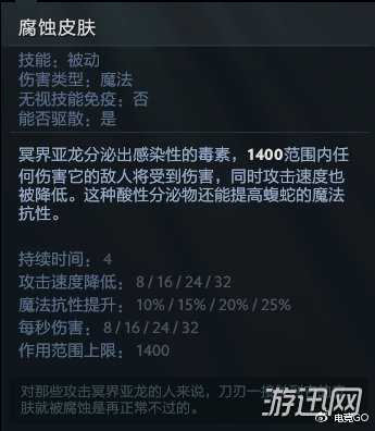 DOTA2针对毒龙打法教学 技能大招弱点分析