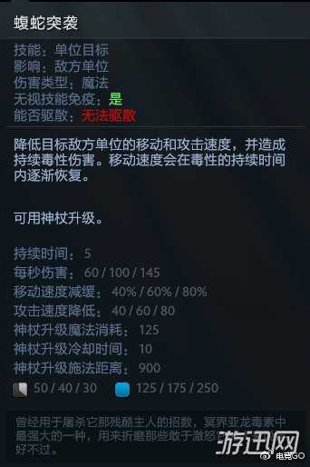 DOTA2针对毒龙打法教学 技能大招弱点分析