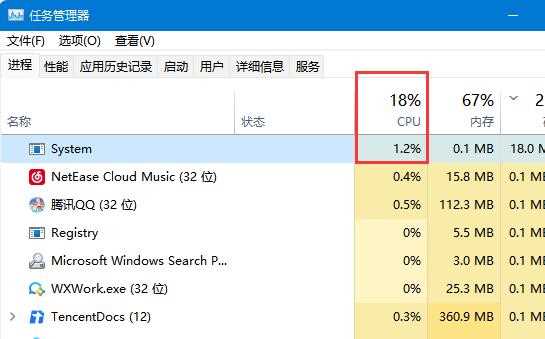 system占用cpu过高原因