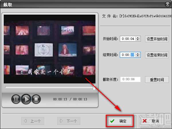 顶峰DVD和视频至AVI转换器剪切AVI视频的方法步骤