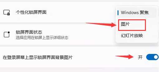 Windows11设置开机画面方法介绍