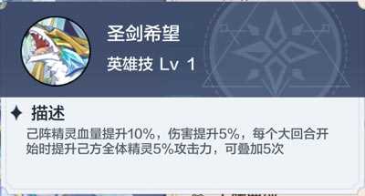 奥奇传说手游圣光飞龙技能介绍 破空圣光飞龙怎么得