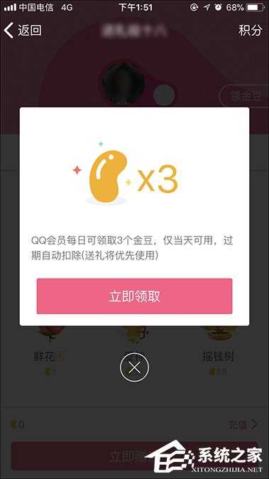 QQ群等级怎么升级？提高群等级积分的方法