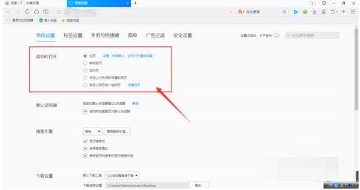 qq浏览器首页如何设置自定义网址导航？设置自定义网址导航方法分享