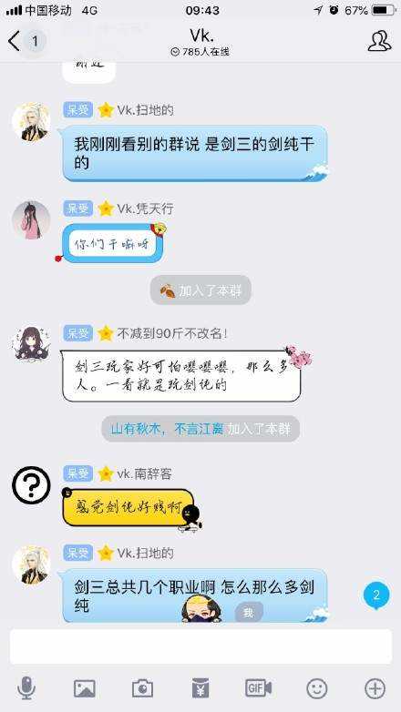 剑纯是什么意思_炜生素粉丝团?剑纯是什么梗