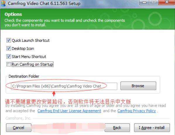 康福中国camfrog简体中文版怎么安装？进行安装流程分享