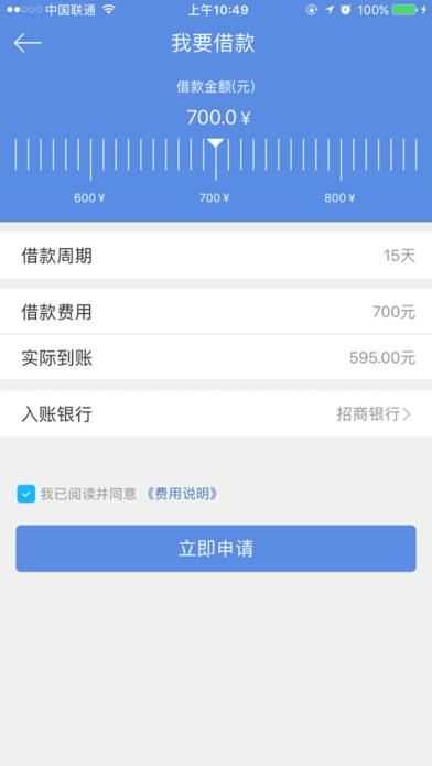 通过仟易贷APP进行借款详细操作流程