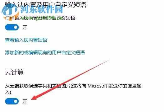 修复win10 1709打字很卡的方法