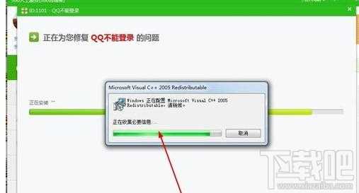 qq用电脑登不上去了怎么回事？qq用电脑登不上去解决方法