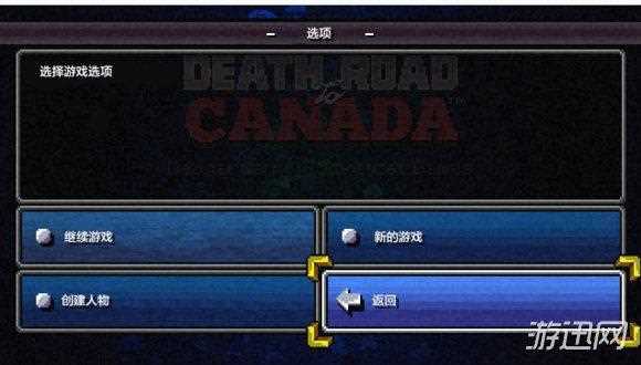 《加拿大死亡之路》图文攻略 全系统详解及隐藏人物介绍