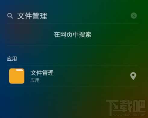 小米MIUI V6文件远程管理怎么用