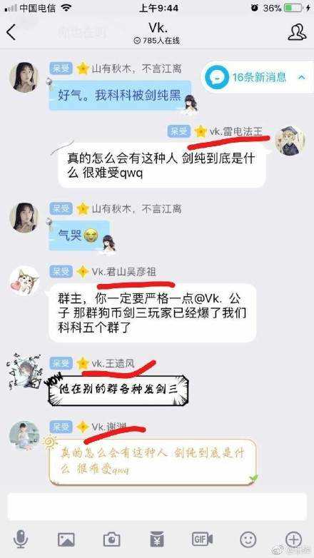 剑纯是什么意思_炜生素粉丝团?剑纯是什么梗