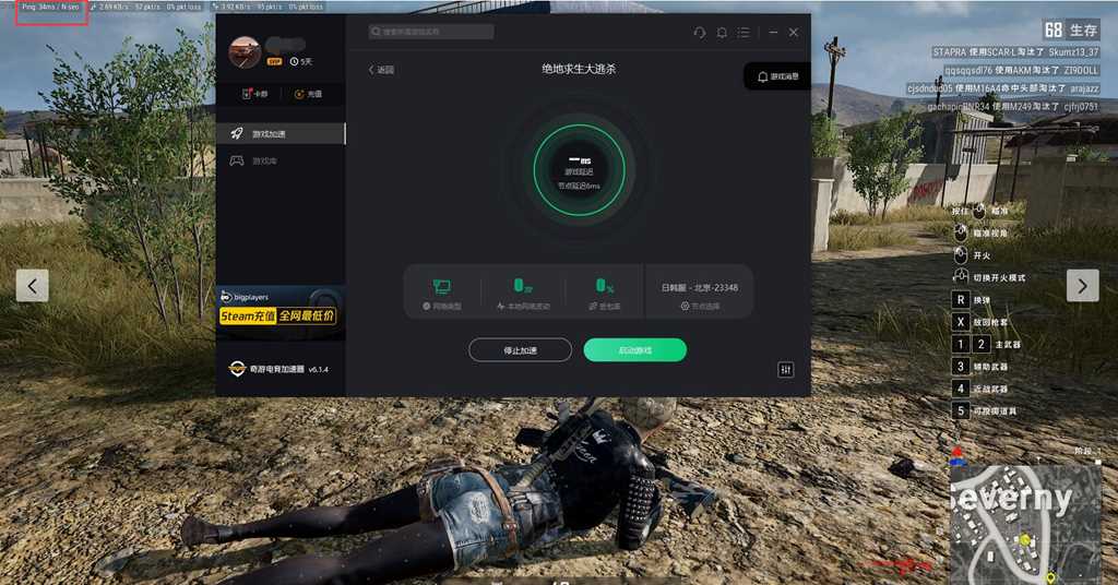 绝地求生PUBG免费游玩 加速器哪个好用分析推荐