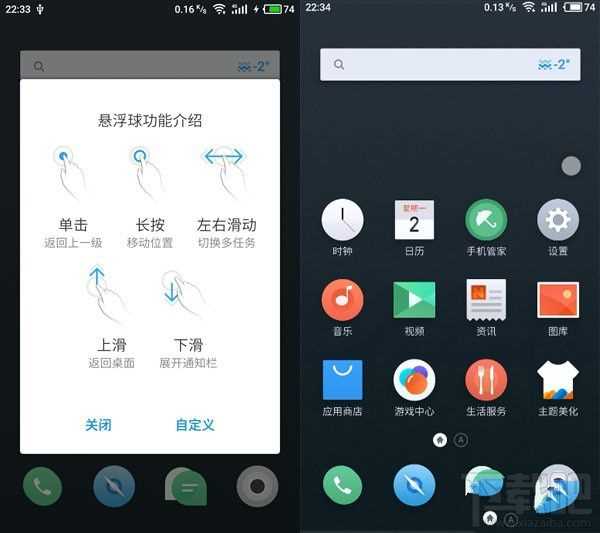 魅族Flyme6.0怎么样？魅族Flyme6和魅族Flyme5图文对比