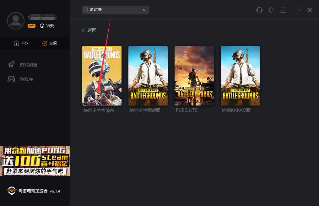 绝地求生PUBG免费游玩 加速器哪个好用分析推荐