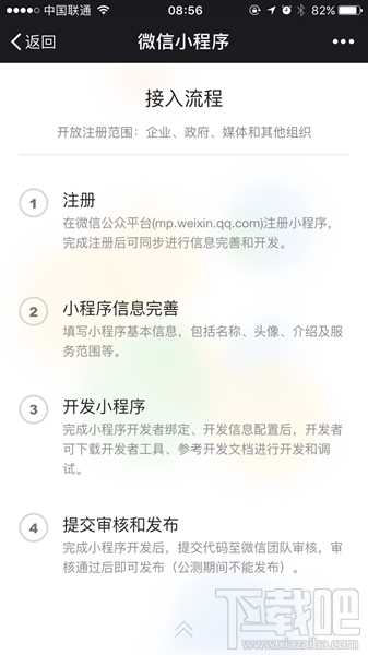 微信小程序什么时候上线 微信小程序公测时间