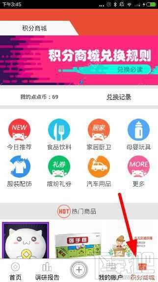 点点赚怎么提现？点点赚app提现方法