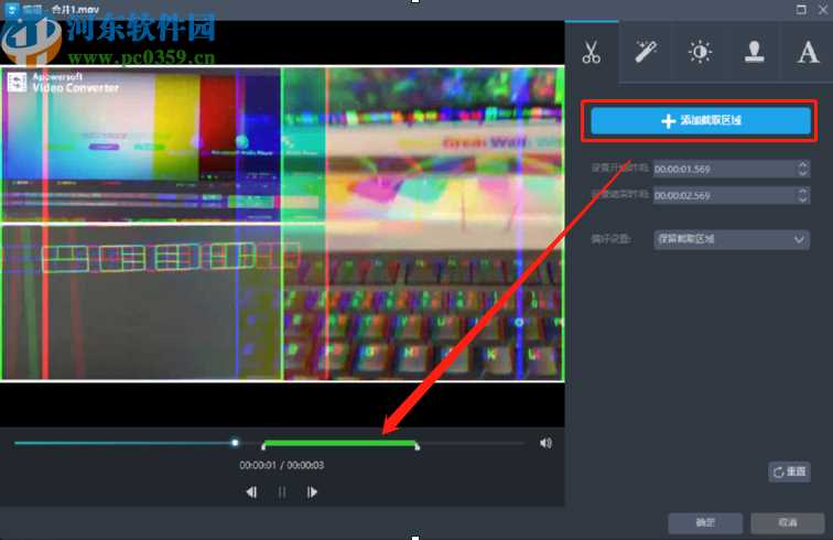 Apowersoft视频转换王剪切视频文件的操作方法