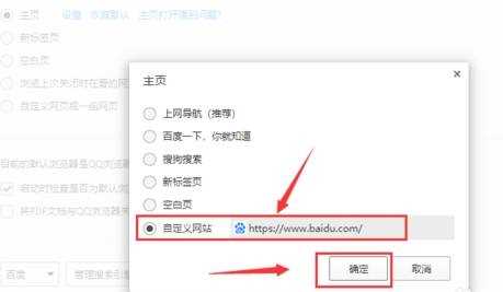 qq浏览器首页如何设置自定义网址导航？设置自定义网址导航方法分享