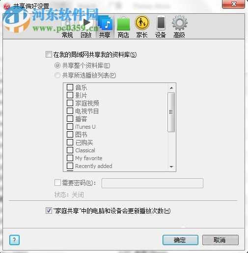 win7 Bonjour服务被禁用怎么办？Bonjour服务被禁用解决方法