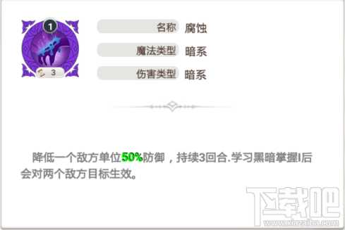 超级魔法门游戏攻略之魔法介绍