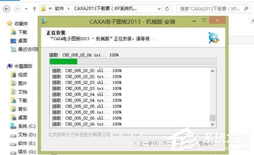 CAXA电子图板教程 CAXA基础教程