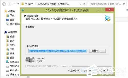 CAXA电子图板教程 CAXA基础教程