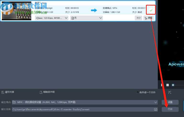 Apowersoft视频转换王剪切视频文件的操作方法