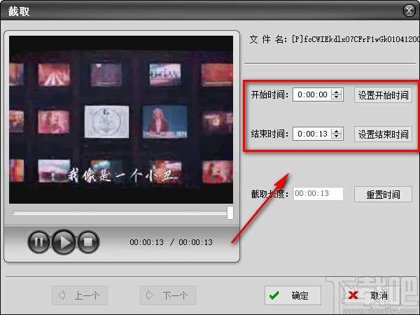 顶峰DVD和视频至AVI转换器剪切AVI视频的方法步骤