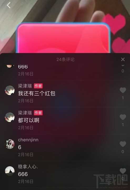 怎么在抖音里面抢红包