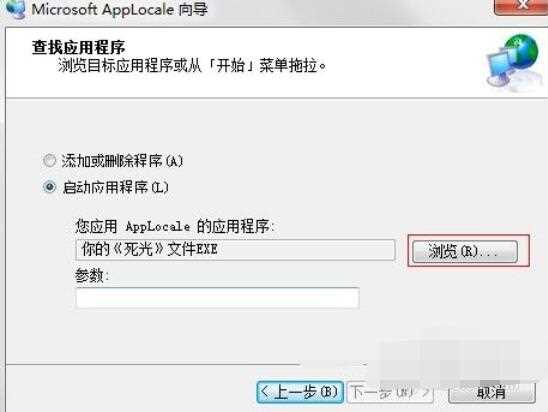 apploc如何运行死光_apploc运行死光流程说明