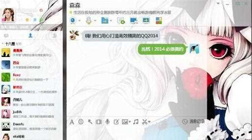 QQ红钻图片场景秀怎么设置 设置图片场景秀教程