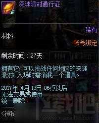 DNF3月8日神秘魔盒能开出什么？神秘魔盒攻略