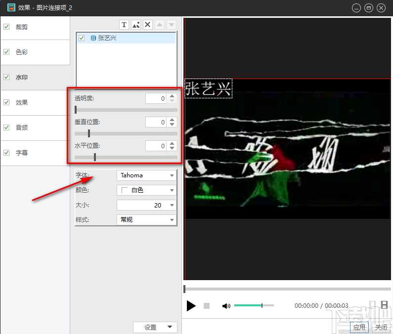 Xilisoft Video Converter Ultimate给视频添加文字水印的方法