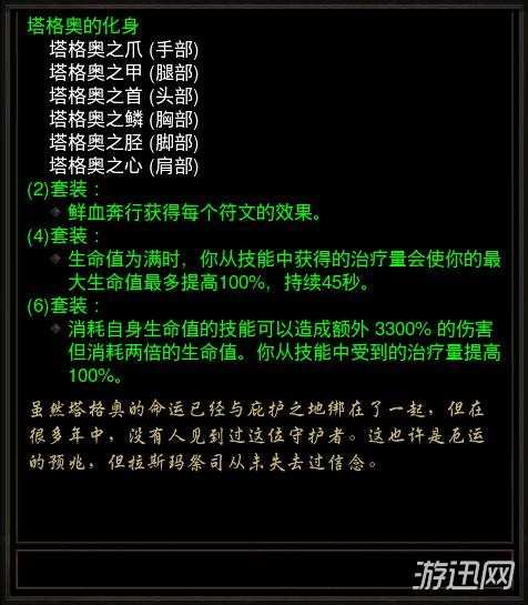 《暗黑3》死灵法师四大套装玩法攻略汇总 详细搭配介绍