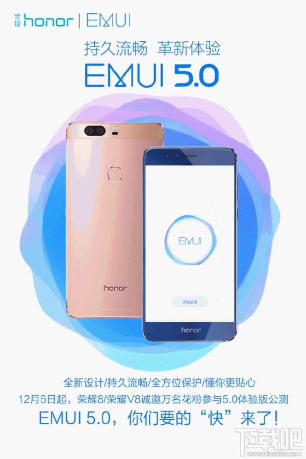 华为EMUI5.0体验版怎么申请？华为EMUI5.0体验版公测申请方法