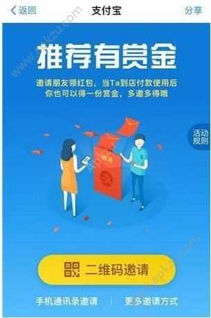 支付宝推荐赏金怎么提现