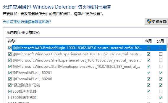 win7系统防火墙如何设置