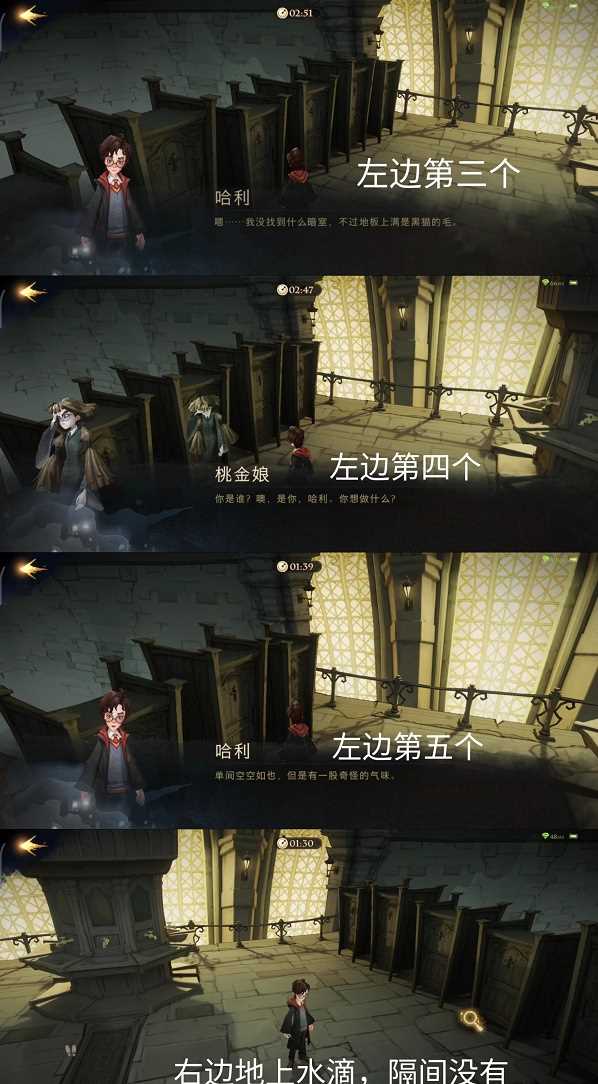 哈利波特魔法觉醒无名之书密室通关详细攻略