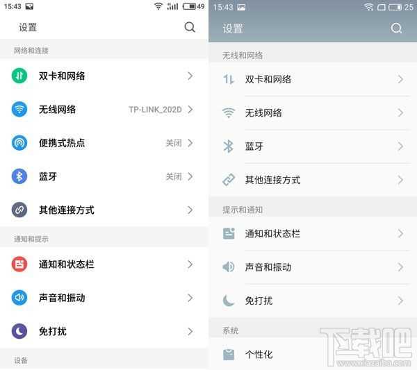 魅族Flyme6.0怎么样？魅族Flyme6和魅族Flyme5图文对比