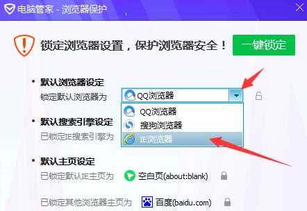 如何把ie设置为默认浏览器？把ie设置为默认浏览器的方法讲解