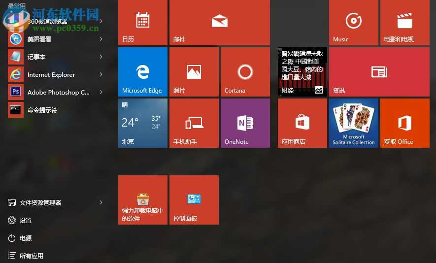 Win10系统宽带连接错误769的解决方法