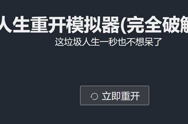 有趣的网站小游戏推荐